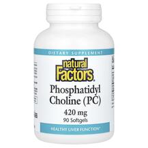 Фосфатидил Холін PC 420 мг Phosphatidyl Choline PC