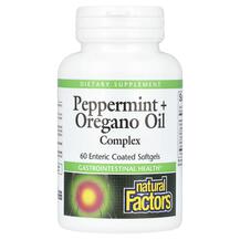 Олія орегано Peppermint + Oregano Oil Complex