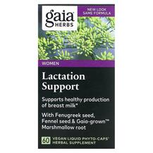 Lactation Support Поддержка выработки грудного Gaia