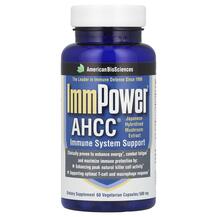 ImmPower AHCC 500 mg Экстракт мицелия базидиомицетов