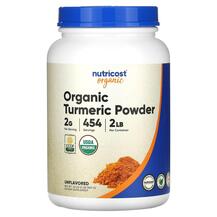 Екстракт кореня куркуми Organic Turmeric Powder