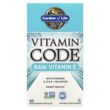 Огляд на Вітамін E Vitamin Code RAW Vitamin E Огляд на Вітамін E Vitamin Code RAW Vitamin E