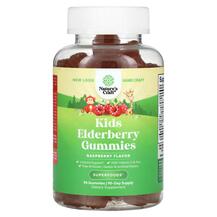 Kids Elderberry Gummies Raspberry Черная Бузина