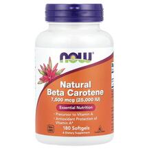 Вітамін А Ретінол Beta Carotene NOW 180 капсул