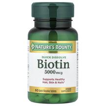 Біотин 5000 мкг Biotin 5000 mcg Nature's Bounty