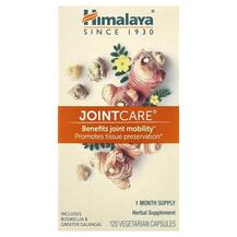 JointCare Поддержка суставов Himalaya 120 капсул