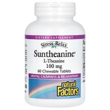 L-Теанін 100 мг Suntheanine L-Theanine Natural