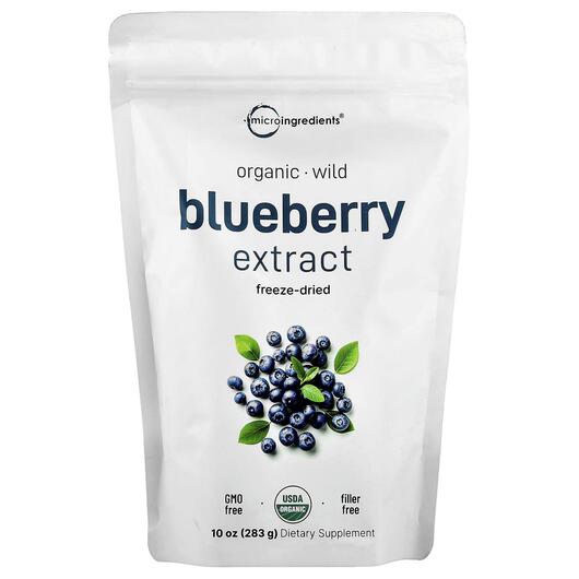 Основне фото товара Organic Freeze-Dried Blueberry Extract, Лохина, 283 г