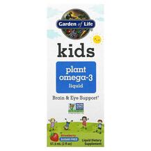 Kids Plant Omega-3 Рыбий жир Омега-3 для детей 57 мл