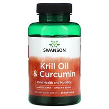 Куркумін Krill Oil & Curcumin Swanson 60 капсул