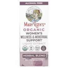Women's Wellness & Menstrual Поддержка цикла 30 мл
