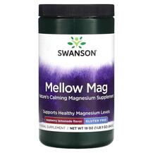 Магній карбонат Mellow Mag Raspberry Lemonade 543 г