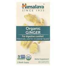 Корінь Імбиру Organic Ginger Himalaya 60 таблеток