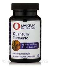 Екстракт кореня куркуми Quantum Turmeric Quantum