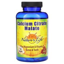 Цитрат кальцію малат Calcium Citrate Malate