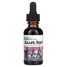 Екстракт виноградних кісточок Herbal Actives Grape
