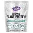 Фото використання Sports Organic Plant Protein Powder Unflavored, Протеїн, 454 г