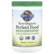 Фото використання Raw Organic Perfect Food Original, Супергрінс, 414 г