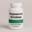 Купити Ферменти Similase в Україні