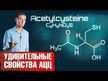 Видео обзор на Pure Encapsulations, N-ацетилцистеин, NAC Glycine Powder, 159 г
