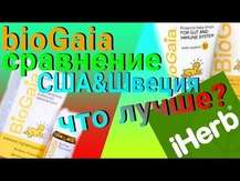 BioGaia, Osfortis with Vitamin D3, Пробіотики з D3, 60 капсул