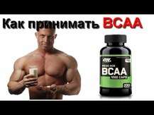 Mega Size BCAA 1000 Caps 1000 mg 200, БЦАА 1000 мг, 200 капсул