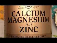 Calcium Magnesium Plus Zinc, Кальцій магній цинк, 250 Таблеток