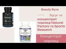 Super Strength Blueberry Concentrate, Черничный концентрат 500...