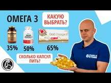 Рыбий жир Омега-3, Omega Foundations Super Omega-3, 120 капсул