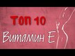 Відео огляд на Olympian Labs, Vitamin E Complete, Токотрієноли, 60 капсул