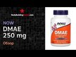 Відео огляд на DMAE 100 mg, Диметиламіноетанол 100 мг, 100 капсул