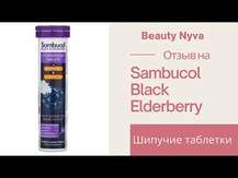 Black Elderberry Advanced Immune, Сироп з бузини, 120 мл