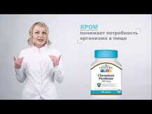 Chromium Picolinate 500 mcg, Хром Піколінат 500 мкг, 100 капсул