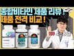 Відео огляд на Source Naturals, Vitamin K, Вітамін K1 500 мкг, 200 таблеток