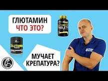 Thorne, L-Glutamine, Глутамін, 90 капсул