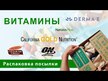 Відео огляд на Natures Plus, HeartBeat, Підтримка судинної, 90 таблеток