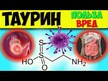 Відео огляд на Taurine 1000 mg, L-Таурин 1000 мг, 50 капсул