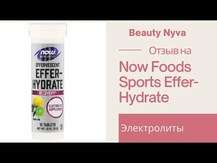 Now Foods, Электролиты 10 таблеток по, Effer-Hydrate, 51 г