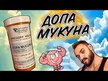 Відео огляд на NOW, Dopa Mucuna, Мукуна, 180 капсул