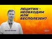 Відео огляд на NOW, Lecithin 1200 mg, Лецитин 1200 мг, 200 капсул