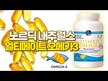 Видео обзор на Ежедневная защита, Nordic Immune Daily Defense, 90 капсул
