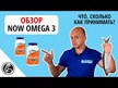 Відео огляд на NOW, Lycopene 10 mg, Лікопен 10 мг, 120 капсул