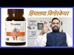 Відео огляд на Himalaya, Herbal Healthcare VigorCare for Men, Трави, 60 капсул