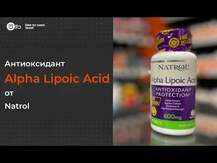 Alpha Lipoic Acid 600 mg, Альфа-ліпоєва кислота, 45 таблеток