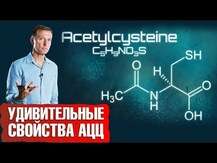 NAC 600 mg, NAC N-ацетилцистеїн 600 мг, 100 капсул