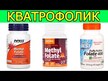 Видео обзор на KAL, Метилфолат 400 мкг, Methyl Folate 400 mcg, 90 таблеток