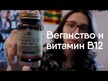 Відео огляд на NOW, B-12 5000 mcg, Вітамін B12 5000 мкг, 60 льодяників