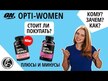 Відео огляд на Optimum Nutrition, Opti-Women, Опті Вумен, 120 капсул