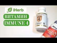 Immune 4, Підтримка імунітету, 60 капсул