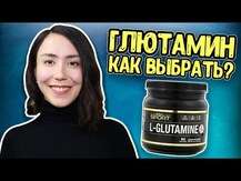 Jarrow Formulas, Глутамин, L-Glutamine, 120 капсул